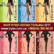 Купить женские Колготки,  Носки,  Гольфы ТМ Elizabeth в Киеве.
